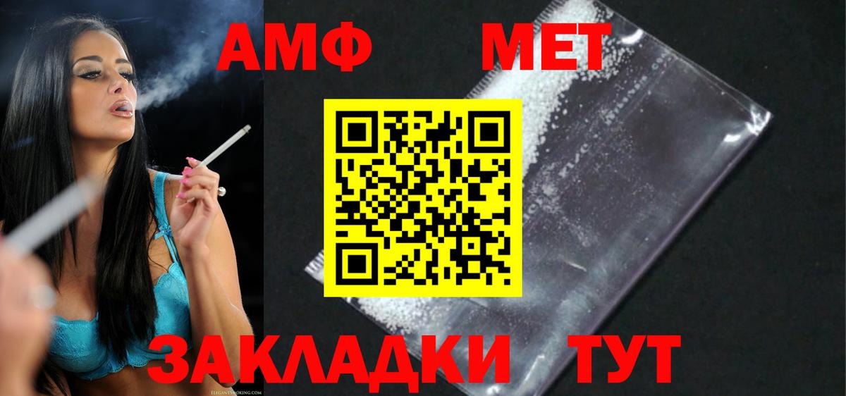 Amphetamine Premium Темрюк