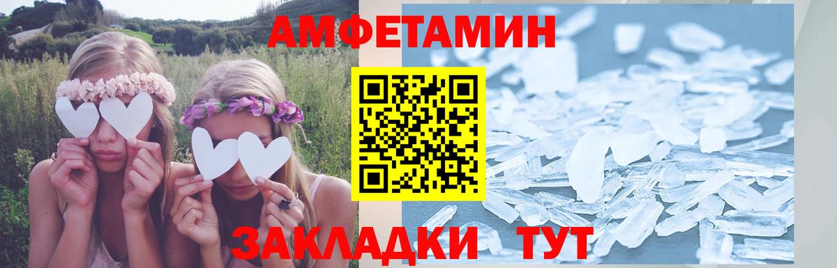 АМФ Premium  АМФЕТАМИН  Amphetamine  Темрюк 