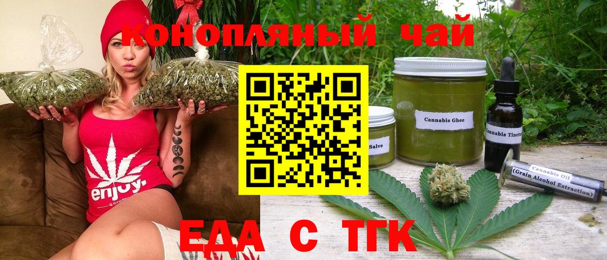 Cannafood марихуана Темрюк