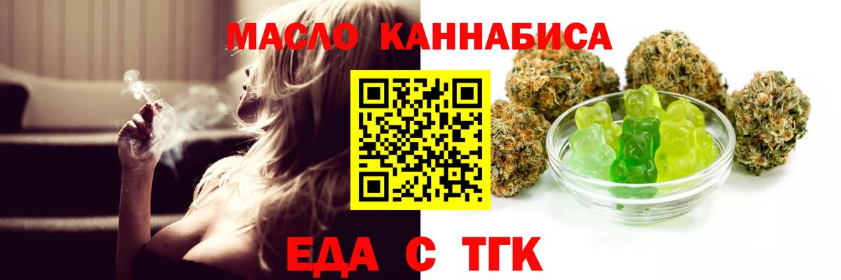 Темрюк  Печенье с ТГК марихуана  Вход с VPN 