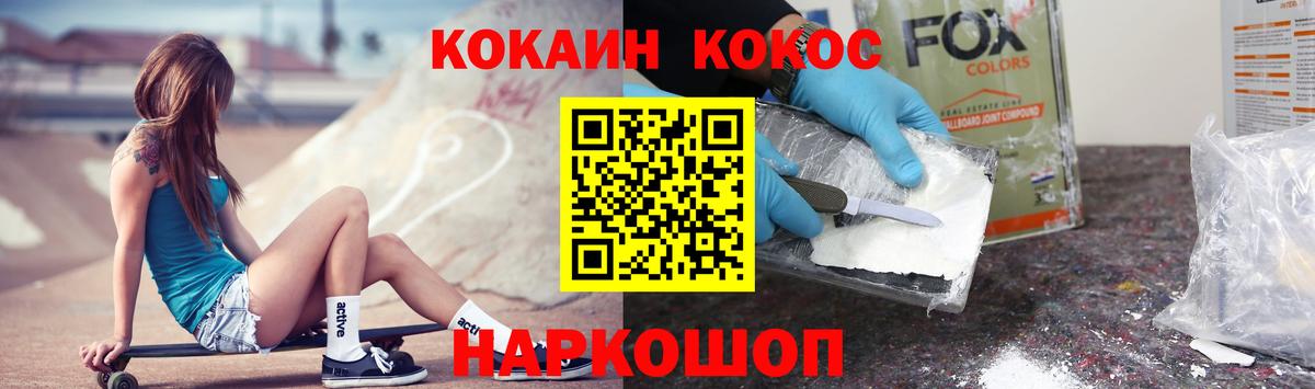  Cocaine Темрюк