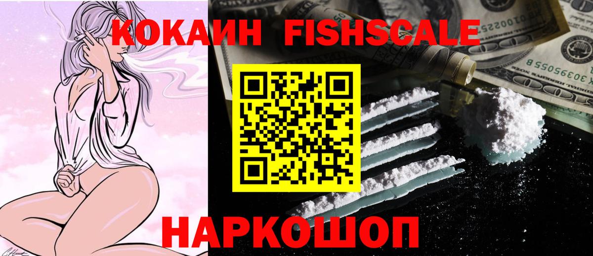 Cocaine 99%  Cocaine  купить  сайты  Вход с VPN  Темрюк 