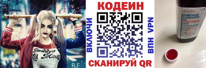 Codein Purple Drank  Темрюк 
