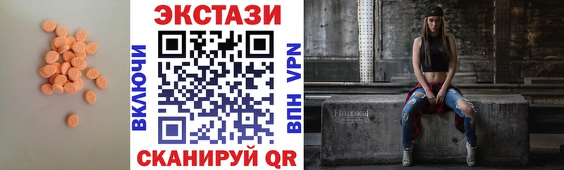 Экстази XTC  Темрюк 