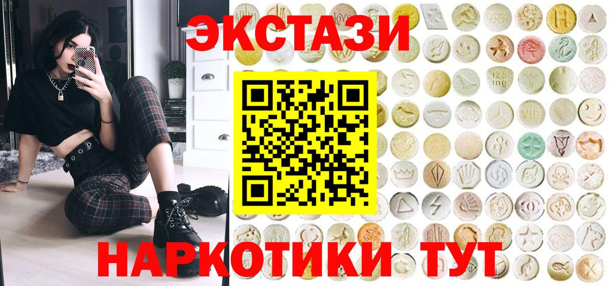 где найти   Ecstasy  Темрюк  Ecstasy 99% 