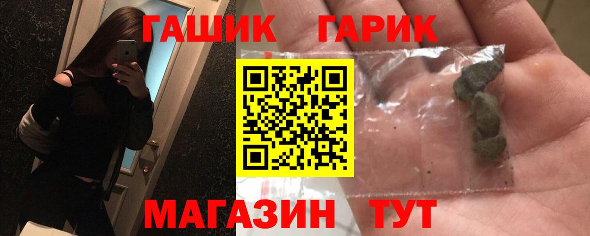 ГАШИШ Cannabis Темрюк