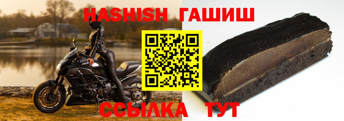 ГАШИШ Cannabis  ГАШ hashish  Темрюк 