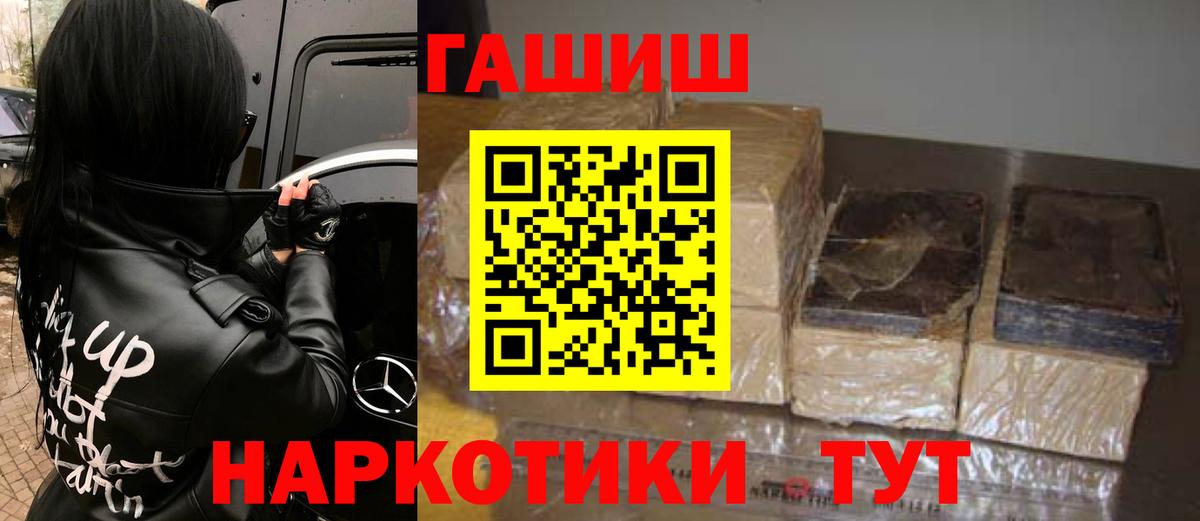 Темрюк  ГАШ Cannabis  Вход с VPN 