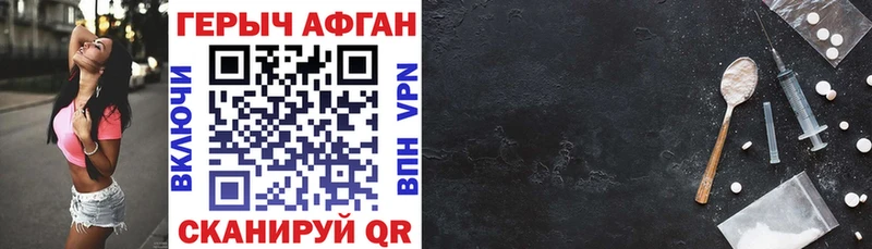 Героин VHQ  Темрюк 