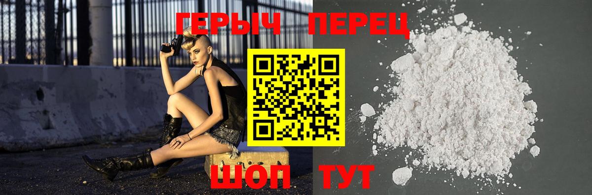 Героин VHQ Темрюк