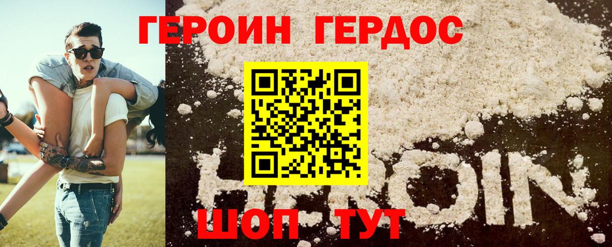 ГЕРОИН афганец  Вход с VPN  ГЕРОИН  Темрюк 
