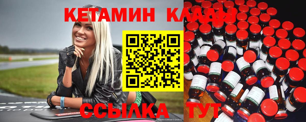 КЕТАМИН VHQ Темрюк