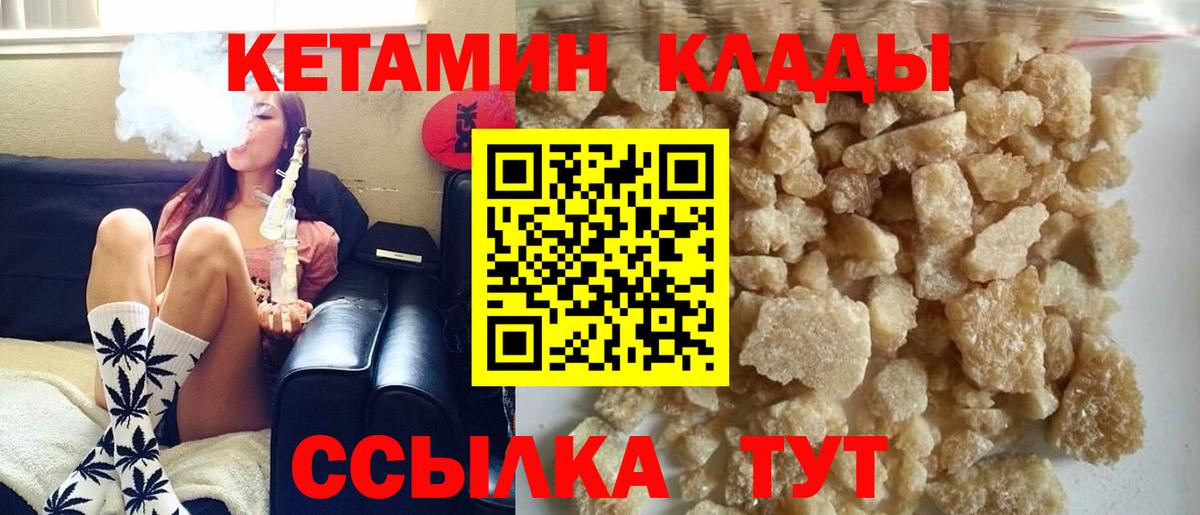 нарко площадка состав  Темрюк  КЕТАМИН VHQ  Кетамин ketamine 