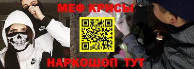 мефедрон Новокубанск