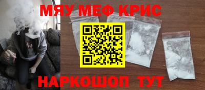 мефедрон Новокубанск