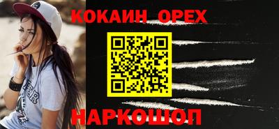 мефедрон Новокубанск