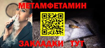 мефедрон Новокубанск