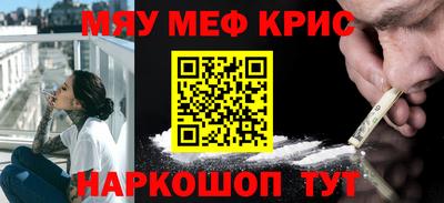 мефедрон Новокубанск
