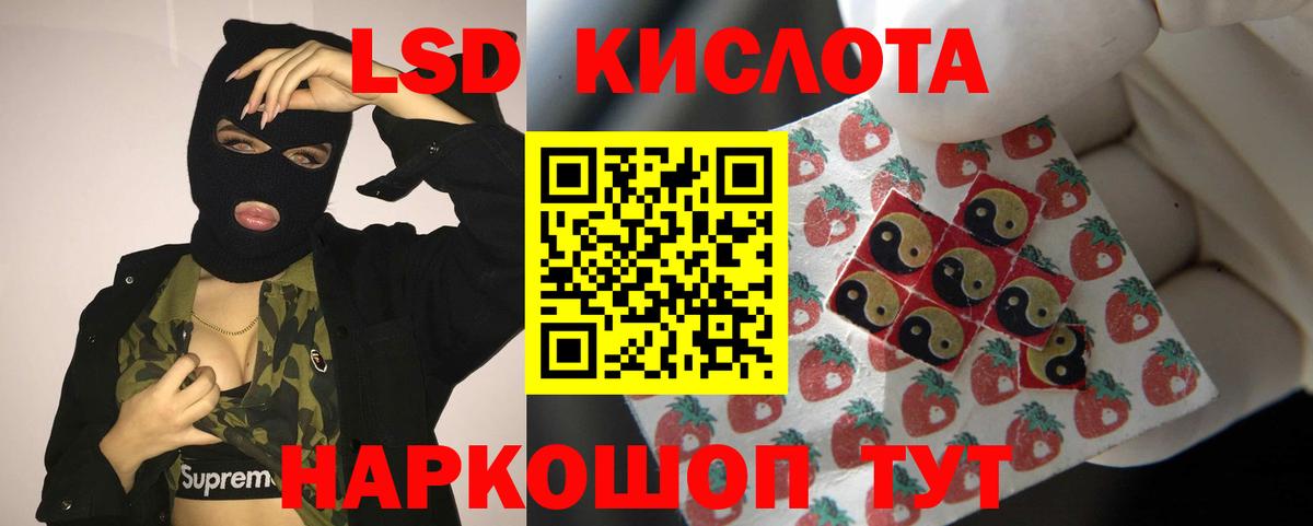 LSD-25 экстази ecstasy  ЛСД экстази кислота  Темрюк 