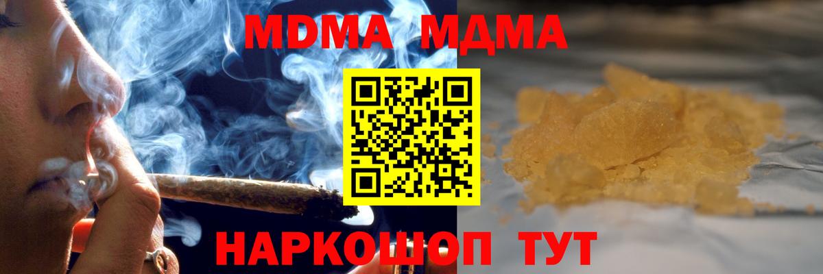 МДМА VHQ Темрюк