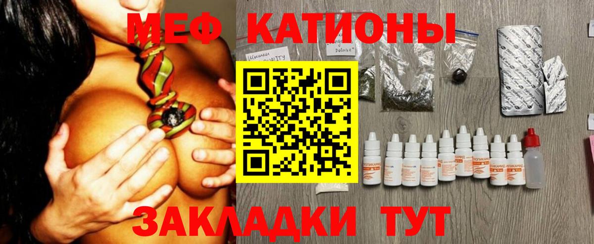 Темрюк  Мефедрон мяу мяу  МЕФ  Вход с VPN 