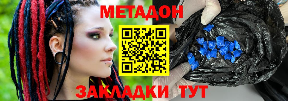 МЕТАДОН VHQ  hydra сайт  Темрюк  Метадон кристалл 