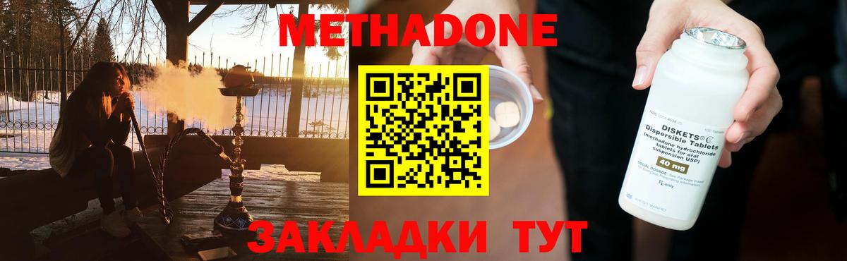 гидра онион  МЕТАДОН кристалл  Вход с VPN  МЕТАДОН methadone  Темрюк 