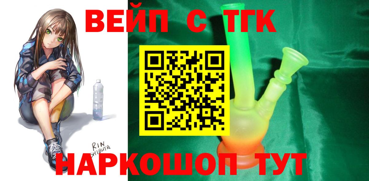 Дистиллят ТГК жижа  закладки  Темрюк  MEGA tor  Дистиллят ТГК вейп с тгк 