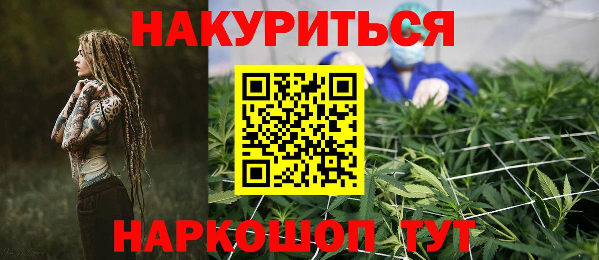 ГАШ  Alpha-PVP СК   Мефедрон   НБОМе  Вход с VPN  Темрюк  АМФЕТАМИН   Гашиш 
