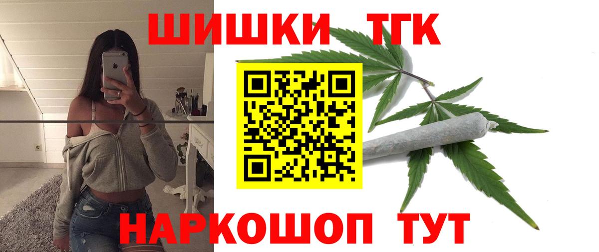 МАРИХУАНА гибрид  Марихуана марихуана  Темрюк  Вход с VPN 